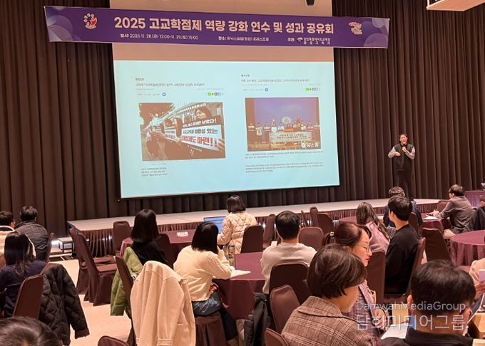 고교학점제 운영 역량 강화 및 우수 사례 나눔을 위한 성과 공유회 개최