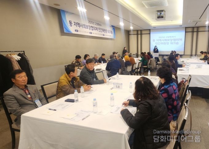 2025년 고양시 동 지역사회보장협의체 민간위원장 워크숍에 44개 지역사회보장협의체 민간위원장들이 모여 열띤 토론을 벌이고 있다.