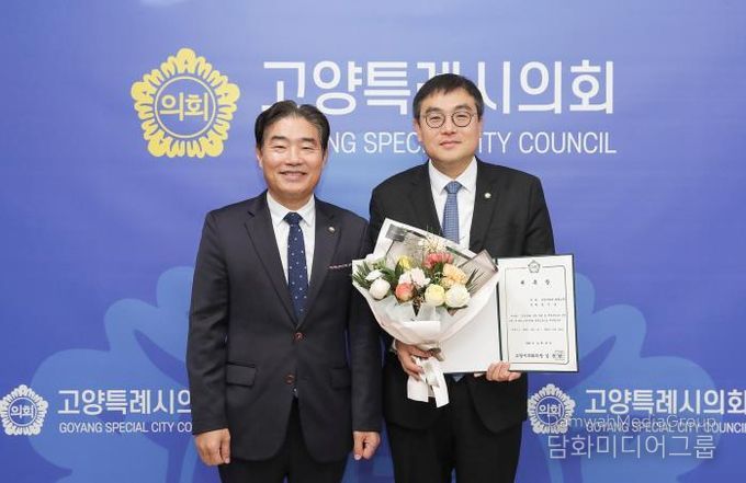 고양특례시의회, 법률고문 신규 위촉