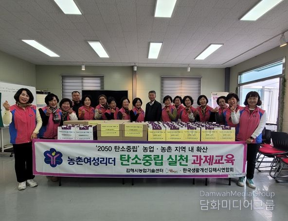 생활개선김해시연합회, 여성농업인 보유기능 활용 나눔