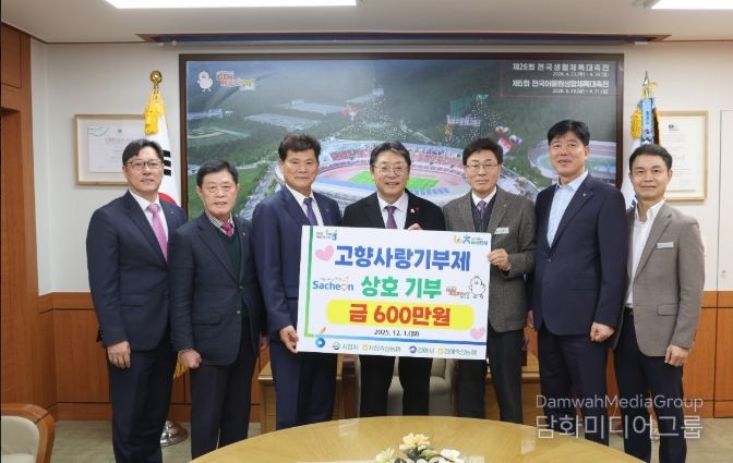김해시-사천시 축협 간 임·직원 고향사랑 기부금 600만원씩 상호기부 동참