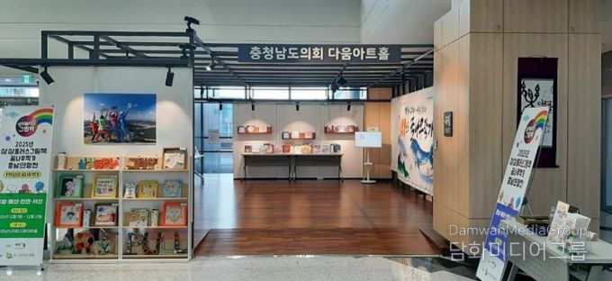 ” 다움아트홀 ‘상상플러스그림책’ 전시