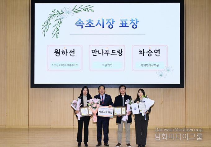 2025년 속초종합사회복지관 성과보고회