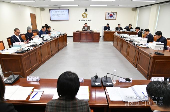 경상남도의회 문화복지위원회