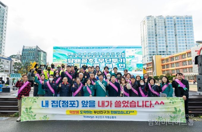 부산진구 내 집(점포) 앞 내가 쓸기 홍보단, 서면2번가 일원 홍보 활동