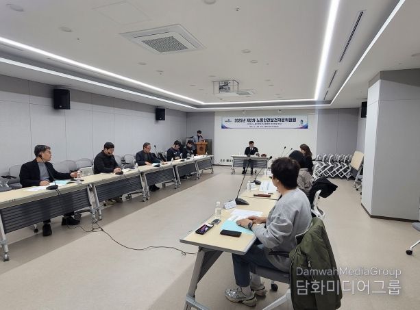 제2차 충청북도 노동안전보건자문위원회