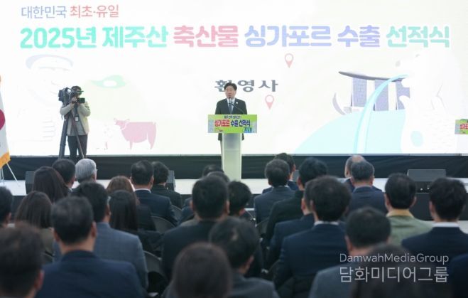 제주산 한우, 돼지고기 싱가포르 수출 선적식