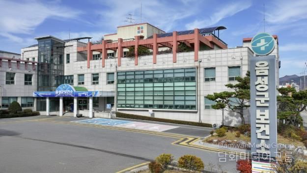 음성군보건소