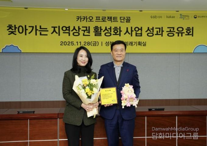 이승로 성북구청장(오른쪽)과 박혜선 카카오 이사가 기념 촬영을 하고 있다