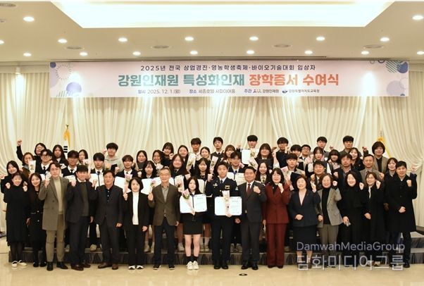 2025년 특성화인재 장학증서 수여식 개최