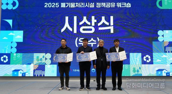 옥천군 전국 폐기물처리시설 운영실태 평가 우수시설(왼쪽 첫 번째 양승수 주무관)