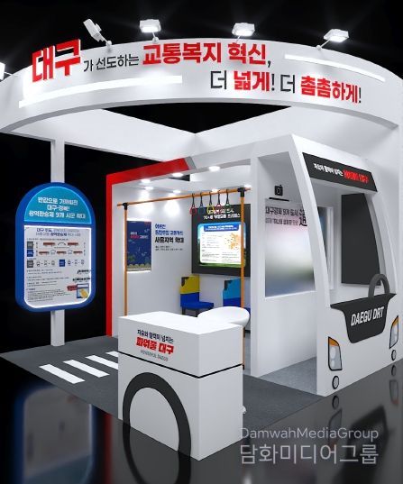 대구 전시관 조감도