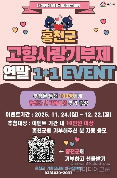 홍천군, 초등학생 맞춤형 안전교육