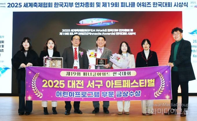 대전 서구 피너클어워드 수상 기념