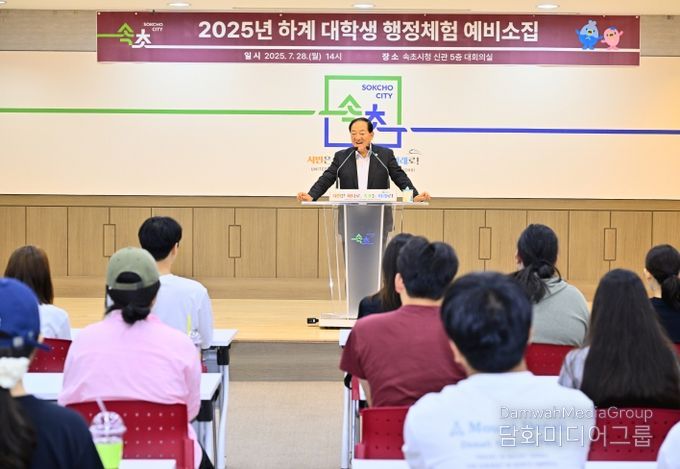 2026년 동계 대학생 행정체험 참여자 모집