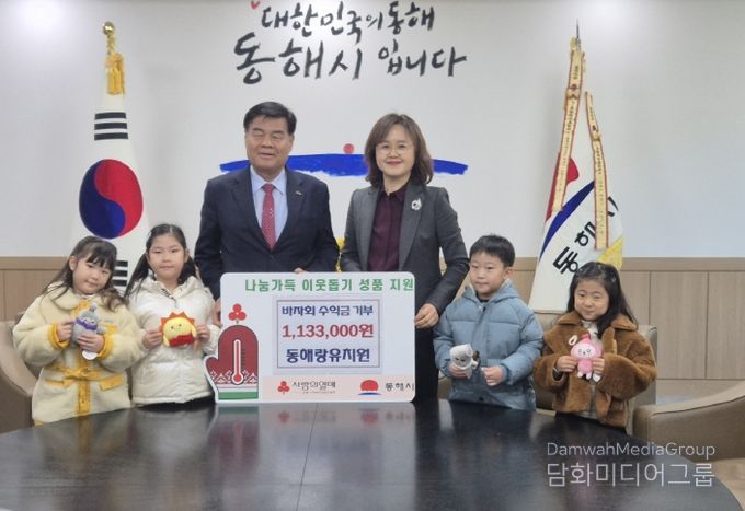 동해랑유치원 기탁