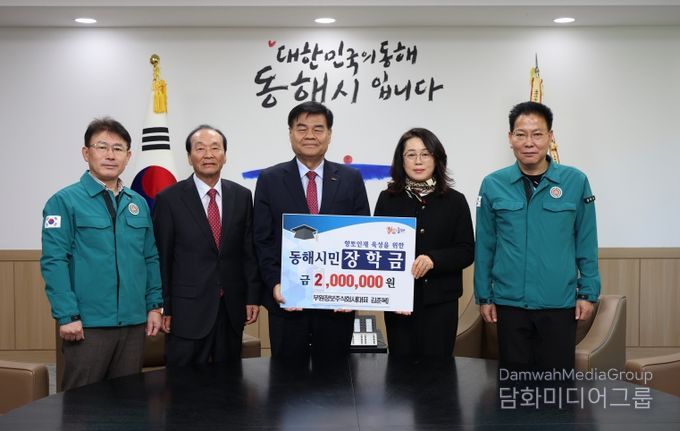 부원정보 장학금 기탁