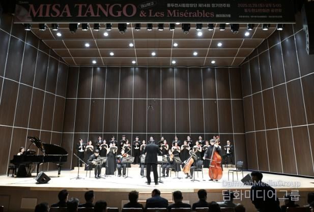 음악이 전한 따뜻한 위로, 동두천시립합창단 정기공연 성료