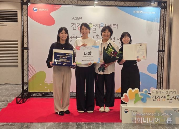 대덕구 남부건강생활지원센터 직원들이 건강생활지원센터 운영 성과대회에서 대상을 수상한 후 기념 촬영을 하고 있다.