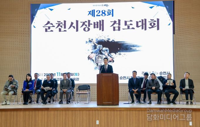 제28회 순천시장배 검도대회