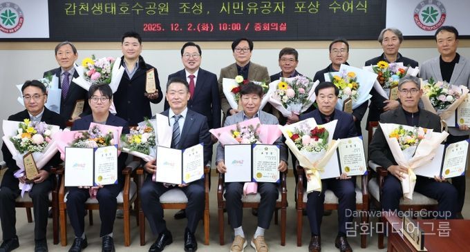 대전시 갑천생태호수공원 조성사업 유공자에 감사패