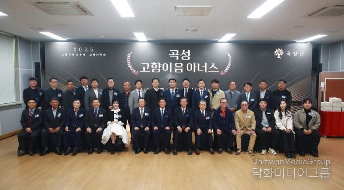 곡성 고향이음 아너스 단체사진