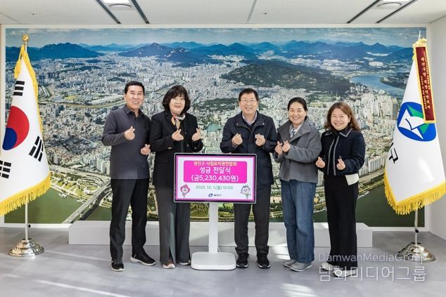 광진구 사립유치원연합회, 따뜻한 나눔 실천!