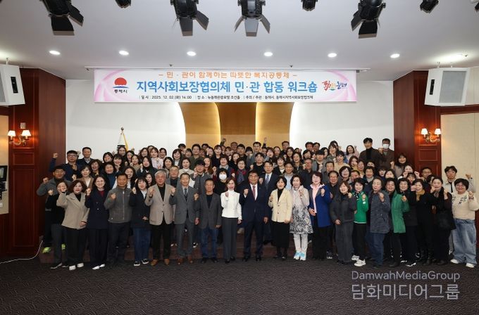 민·관 합동 워크숍