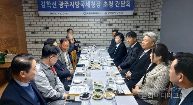 목포상의, 김학선 광주지방국세청장 초청 간담회 개최