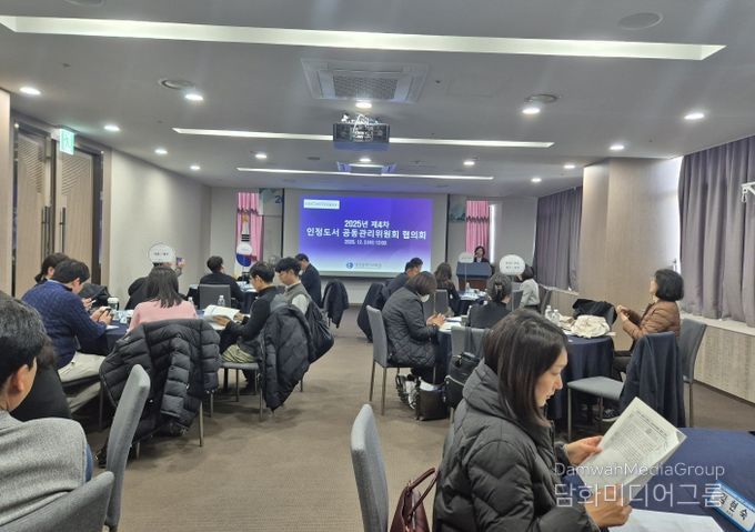 대전교육청, 2025 시도교육청 인정도서 공동관리위원회