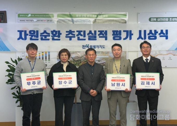 전북도, 2025년 자원순환 우수 시군 선정