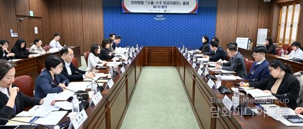 민관합동 '수출·수주 외교지원단' 출범 및 제1차 회의