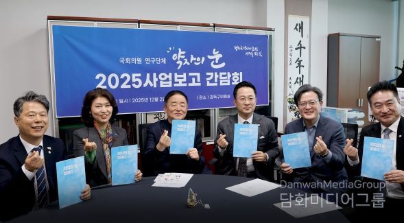 국회의원연구단체 약자의눈