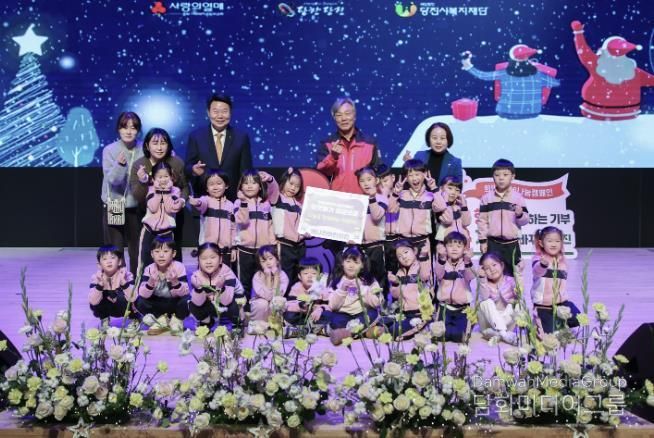 희망 2026 나눔 캠페인 개막식