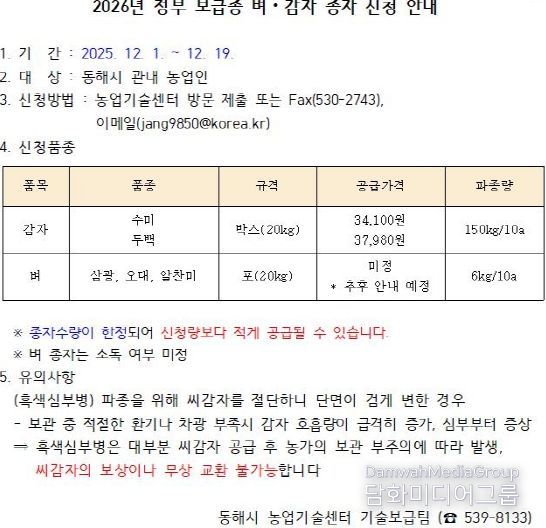 보급종 신청