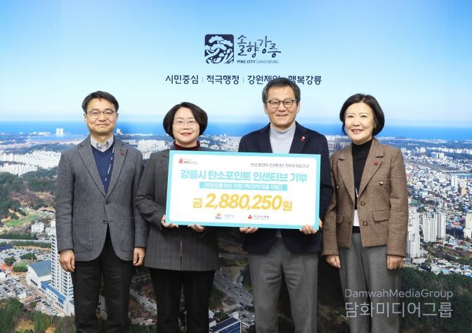 강릉시, 탄소중립포인트 ‘희망강릉365’에 지정기탁