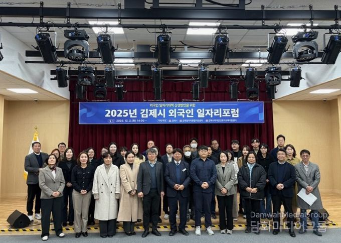 외국인 고용일자리 포럼