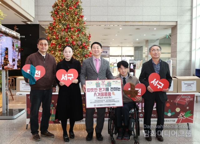 서구청 로비에서 열린 서구자원봉사센터 겨울용품 전달식 기념