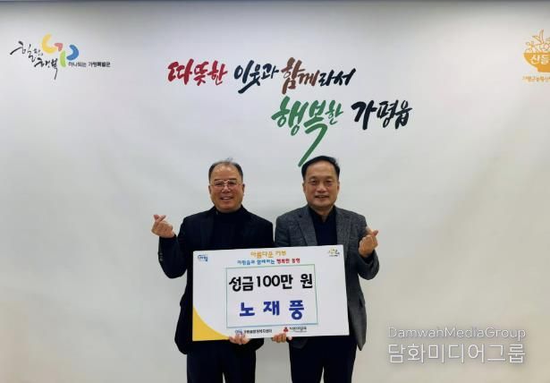 가평군 가평읍 지사협 노재풍 위원장, 성금 1백만 원 기탁