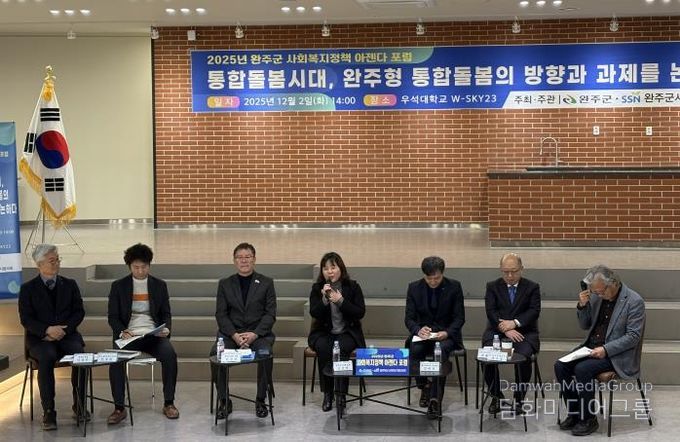 완주군, 통합돌봄법 시행 앞두고 완주형 모델 모색