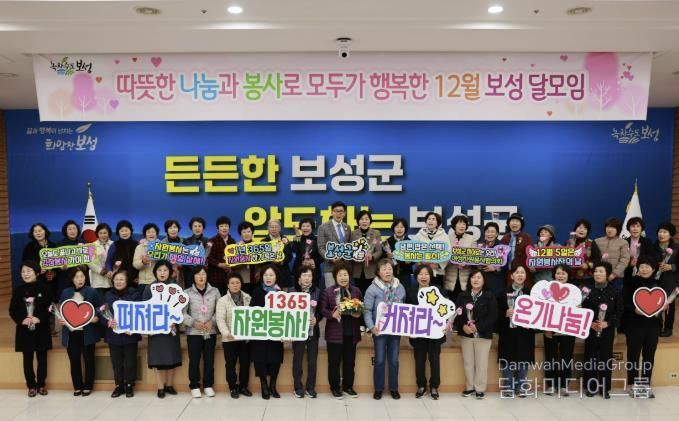 보성군, 12월 ‘달모임’에서 자원봉사의 의미 되새겨_보성군, 보성군여성자원봉사협의회의 자원봉사 퍼포먼스 사진