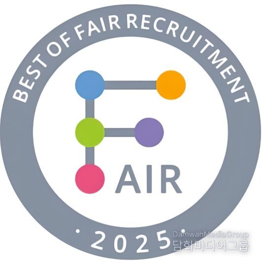 북구시설관리공단, 2025년 공정채용 우수기관 인증 획득