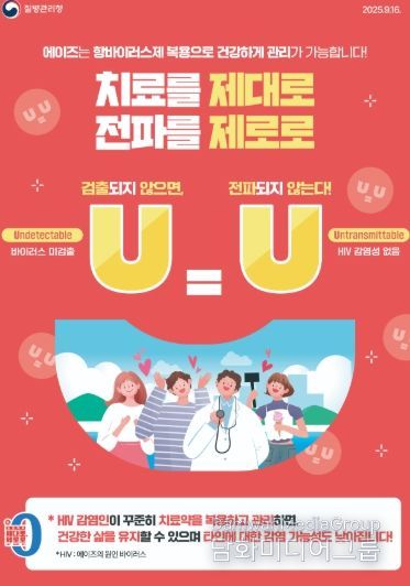 양주시보건소, '제38회 세계 에이즈의 날’ 기념 ‘홍보 캠페인' 전개