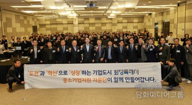 3일 열린 화성특례시 중소기업 자문단 정기 총회에서 참석자들이 기념촬영을 하고 있다
