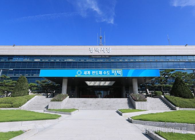 평택시청 전경