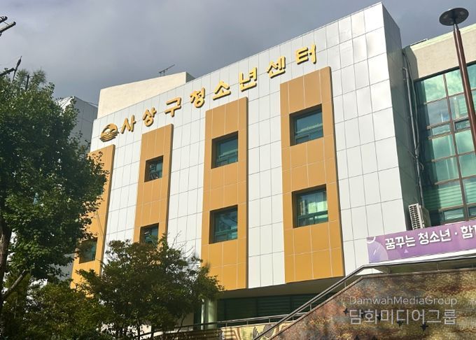 사상구청소년센터, 전국 청소년수련시설 종합평가‘우수’등급 선정