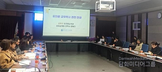 광주시교육청이 3일 본청 중회의실에서 진행한 ‘제4회 청렴시민감사관 정기회의’에서 유치원 교무·학사 분야 감사에 대한 성과 공유가 진행되고 있다.