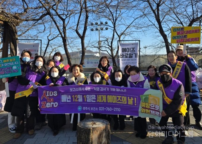 광주시, ‘세계 에이즈의 날’ 맞아 HIV/AIDS 예방 캠페인 실시