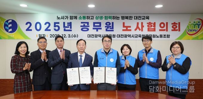 교육청, 지방공무원 노사협의회 11개 안건 합의