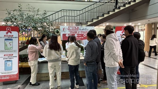 ‘세계 에이즈의 날’ 기념 예방·인식개선